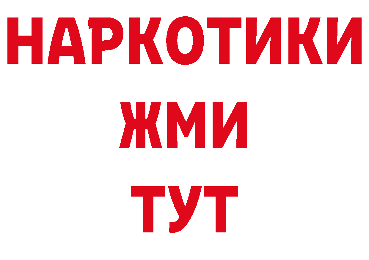 Продажа наркотиков это официальный сайт Владивосток