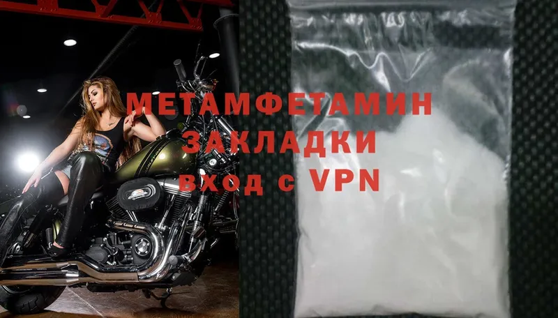 Метамфетамин Methamphetamine Владивосток